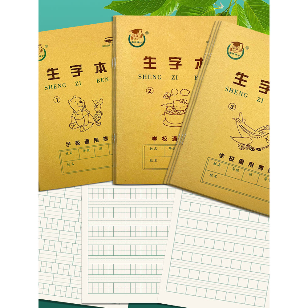 Tianjin Edition1Character Writing Book2No.3Arithmetic Book Pinyin Tianzi Grid Copybook Wide Strip Pi