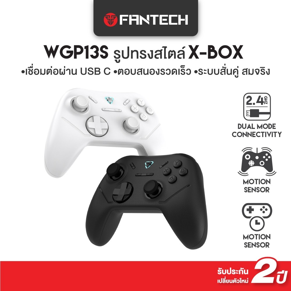 FANTECH รุ่น WGP13S จอยเกมมิ่ง joystick คอนโทรลเลอร์ รูปทรงสไตล์ X-BOX Wireless 2.4Ghz Gaming Contro