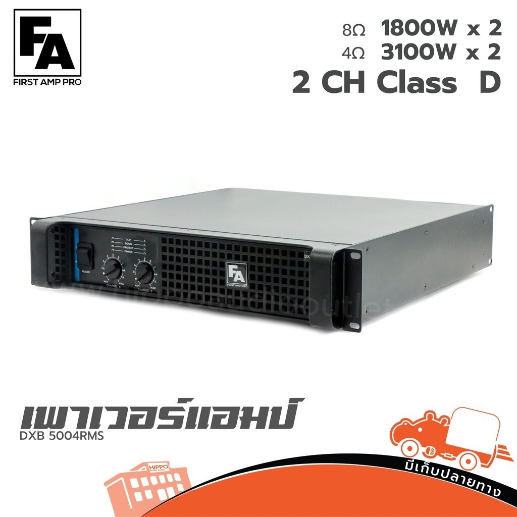 FA FIRST AMP PRO DXB 5004RMS เพาเวอร์แอมป์ ฮิปโป ออดิโอ Hippo Audio
