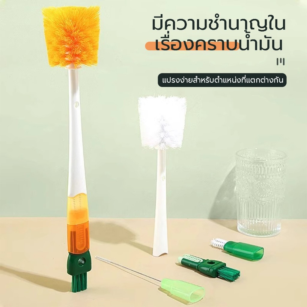 แปรงถ้วยมัลติฟังก์ชัน ขายดี 5 in 1 พร้อมด้ามยาว เหมาะ แปรงล้างแครอทด้ามยาว, แปรงขวด แปรงทำความสะอาดร่องฝา แปรงฟาง