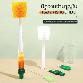 แปรงถ้วยมัลติฟังก์ชัน ขายดี 5 in 1 พร้อมด้ามยาว เหมาะ แปรงล้…