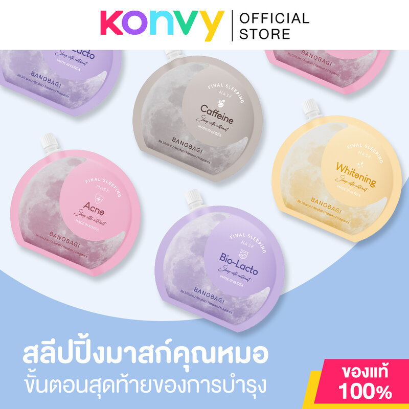 BANOBAGI Final Sleeping Mask บาโนบากิ สลีปปิ้งมาสก์ 23ml (Acne/Bio-Lacto/Caffeine/Whitening)