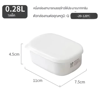 0.28Lข้าวแยกบรรจุในกล่องแช่แข็ง พลาสติก อาหารลดไขมันกล่องอาหารกลางวันขนาดเล็ก กล่องเก็บข้าว