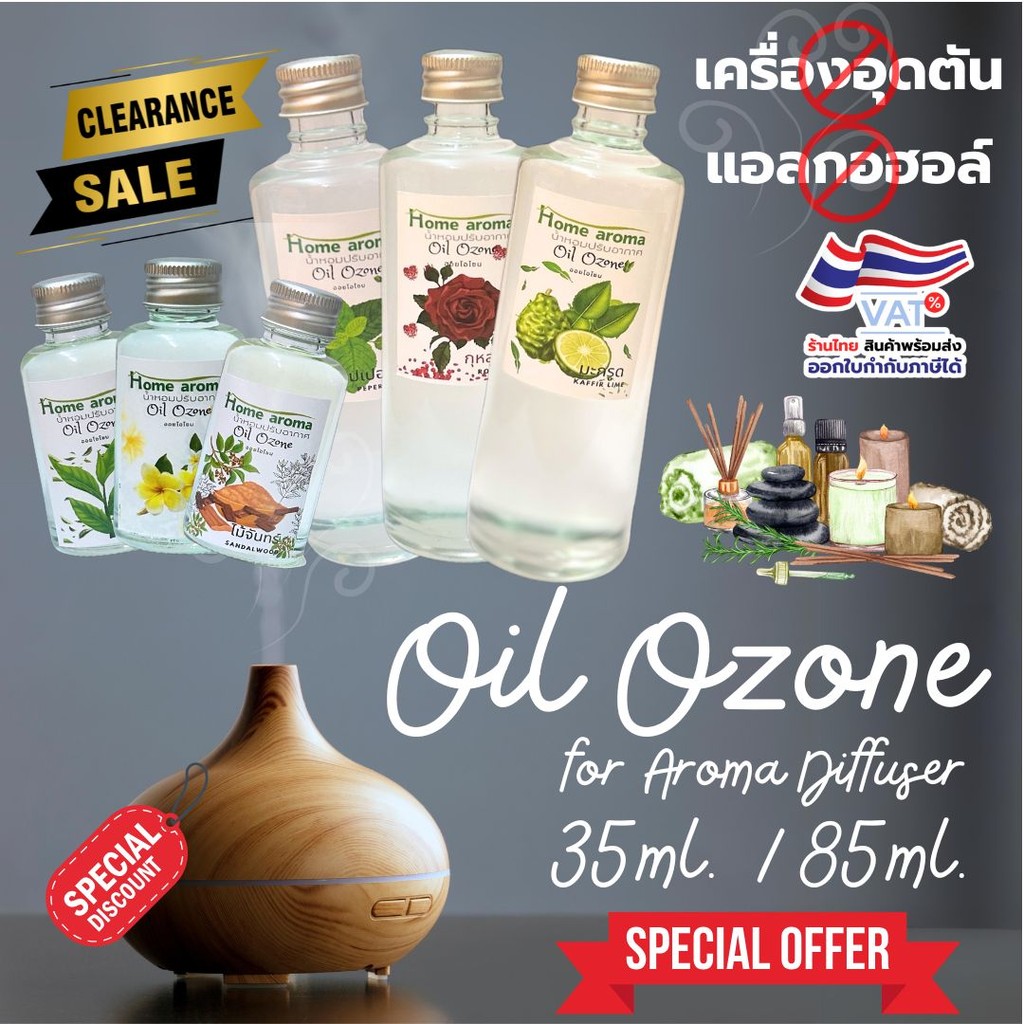 โละล้างสตอค!! Oil ozone💦น้ำหอมเครื่องพ่นไอน้ำ💦 M0024 น้ำหอมอโรม่า ใส่เครื่องพ่นไอน้ำ 35ml./85ml.