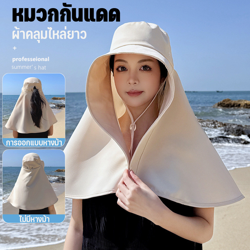 หมวกกันแดด หมวกปีกกว้าง หมวกกันยูวี UV ป้องกันแดด แฟชั่นฤดูร้อน คลุมหน้า หมวกกลางแจ้ง