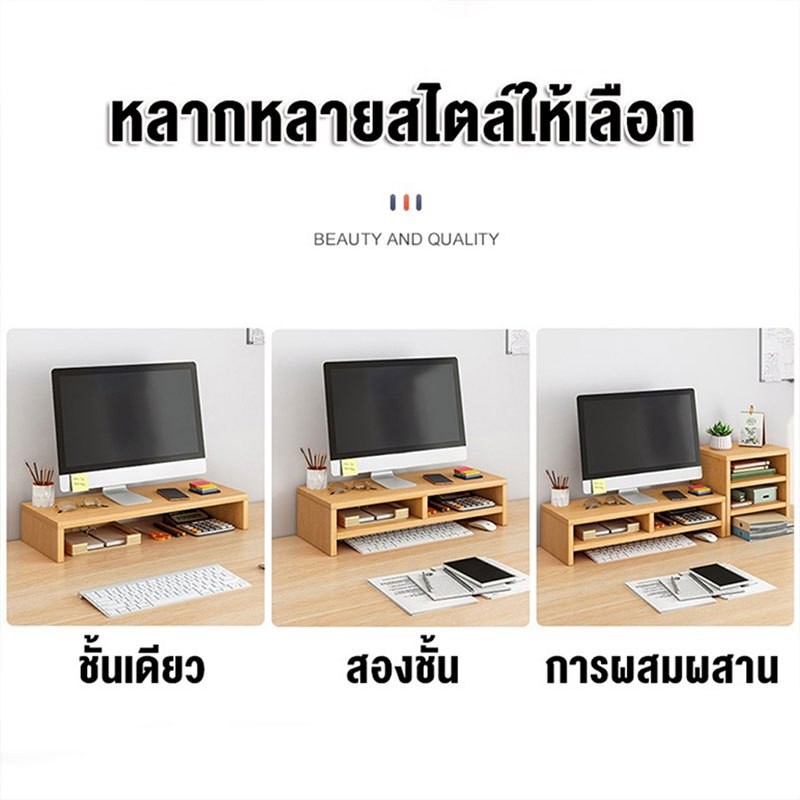 ชั้นวางจอคอม ชั้นวางโน้ตบุ๊ค ขาตั้งจอคอม ที่วางคอมพิวเตอร์ พร้อมที่เก็บคีย์บอร์ด จัดระเบียบเดสก์ท็อป เพิ่มความสูงของจอมอ