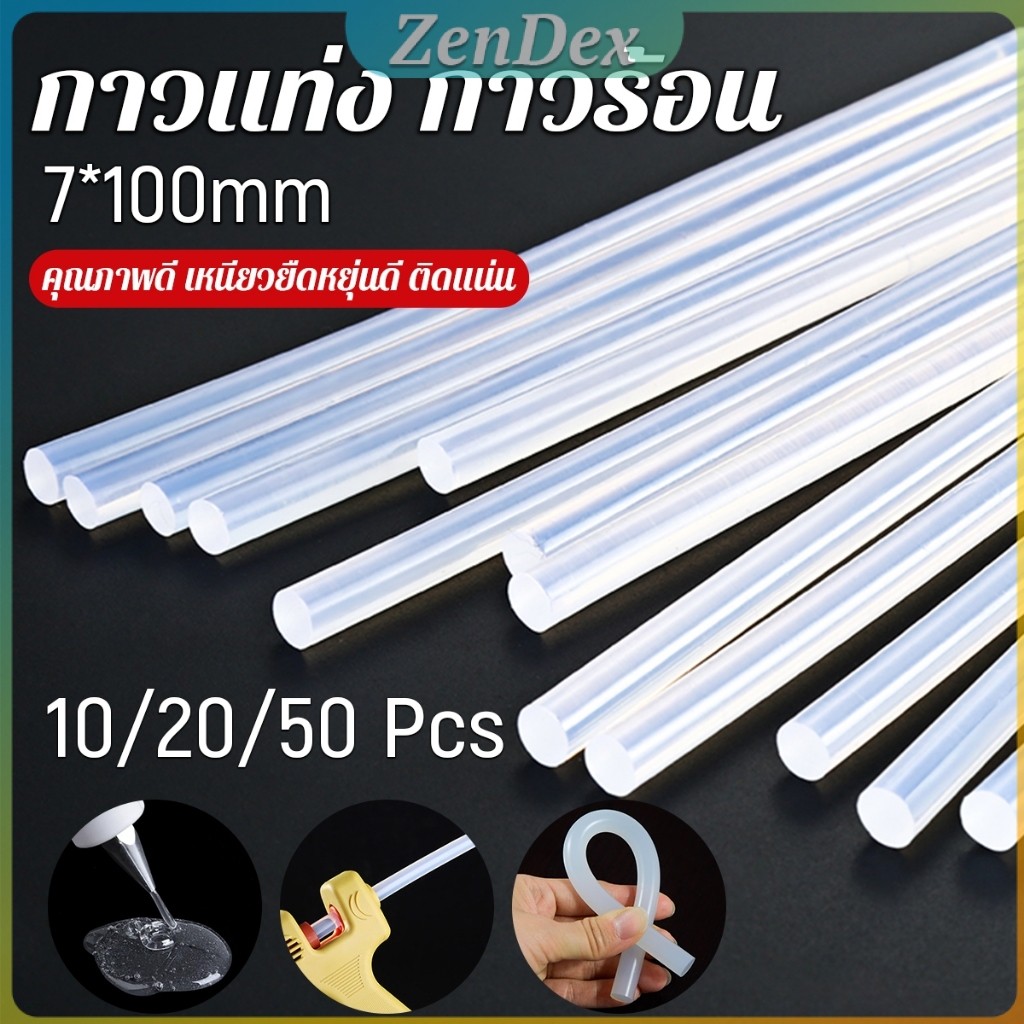 Z.D. แท่งกาวร้อนละลาย กาวแท่ง ขนาด 7 มม. X 100 มม. เหนียวมาก 10/20/50Pcs  Hot melt glue ราคา ถูกที่สุด ดีลบีเคเค แกลเลอรีภาพที่ 2