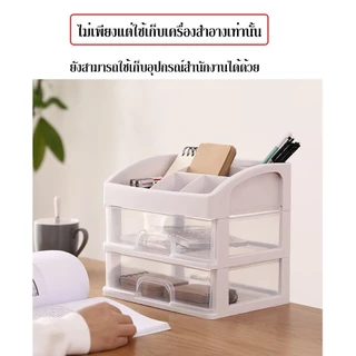 Greenforst ชั้นวางเครื่องสำอาง เก็บอุปกรณ์แต่งหน้า ที่วางของพร้อมลิ้นชัก มี3ขนาด รุ่น 2403