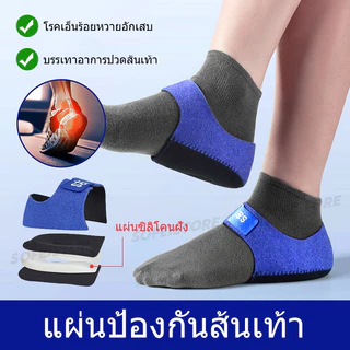 แผ่นเจลนุ่มนวลปกป้องส้นเท้า สำหรับเท้าแบน ผู้หญิง-ผู้ชาย ปรับได้ บัฟเฟอร์