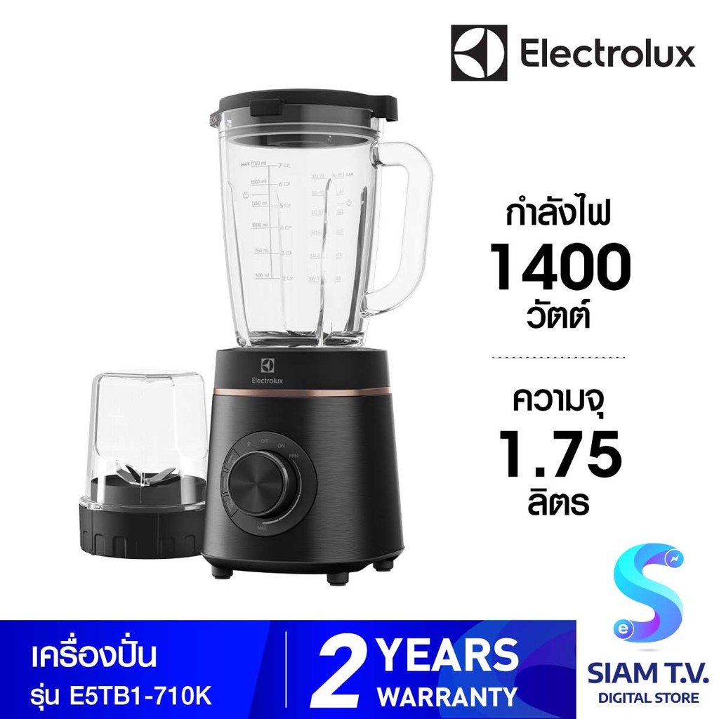 ELECTROLUX  เครื่องปั่น1.75ลิตร รุ่นE5TB1-710K โดย สยามทีวี by Siam T.V.