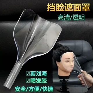 ทําผม สเปรย์โปร่งใสสเปรย์ผมแห้งป้องกันใบหน้า Baffle ร้านตัดผม HD Face Blocking หน้ากาก Bangs ตัดเครื่องมือ