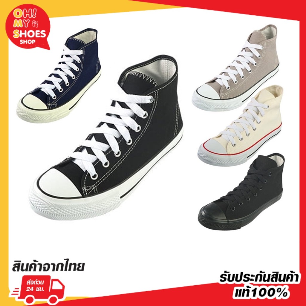 พร้อมส่งจากไทยราคาโรงงาน!! Gold Cityรองเท้าผ้าใบหุ้มข้อ รุ่น1252 ไซต์38-45