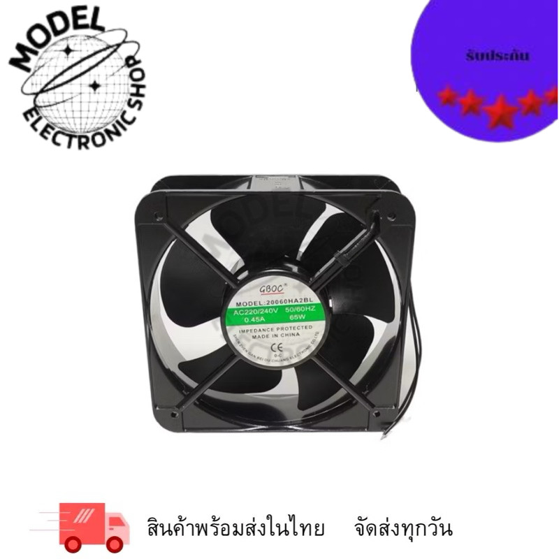 20060HA2BL FAN พัดลมระบายอากาศ8นิ้วเหลี่ยม ขนาด 200X200X60MM. AC220V 50/60Hz 0.36A 60W พร้อมส่ง