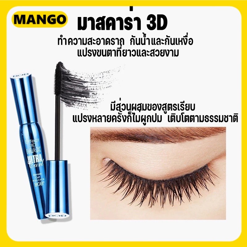 มาสคาร่าเพิ่มความยาวและดัดผมระดับเสียงติดทนนานและป้องกันรอยเปื้อนประเภทหวีชั้นดี