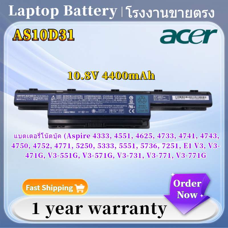 ⭐แบตเตอรี่แล็ปท็อปสำหรับ ACER Aspire AS10D31 AS10d41 AS10d51 AS10d61 AS10d71 4741 4750 5741 5750 4752 4738