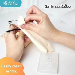 Spray Cleaner น้ำยาเช็ดเลนส์ น้ำยาเช็ดแว่น ขนาดพกพา 20ml. ทำความสะอาดคราบมัน รอยนิ้วมือใน 15s.