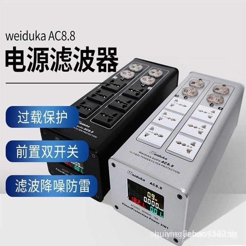 พร้อมส่ง Weiduka AC8.8 ฟิลเตอร์ไฟฟ้าเฉพาะสำหรับเสียง ป้องกันฟ้าผ่า ปลั๊กไฟ