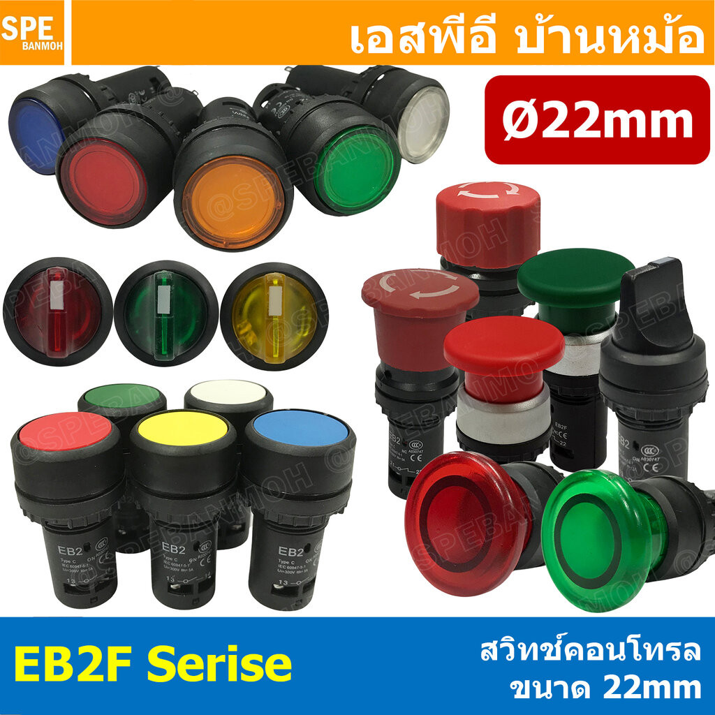 [ 1ชิ้น ] YW1B-A4E10 สวิทช์ กดติดกดดับ สีน้ำเงิน Blue 1NO IDEC ไอเดค สวิทช์คอนโทรล 22mm Push Button Switch สวิทช์ไฟ ก...