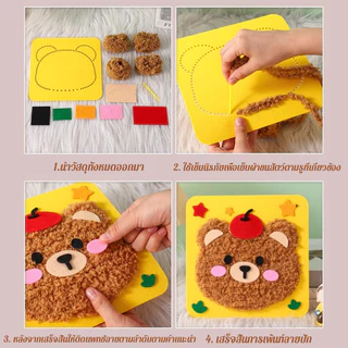 ชุดอุปกรณ์เย็บผ้าสักหลาด DIY ชุดวัสดุปัก พร้อมสติ๊กเกอร์ ลายการ์ตูนสัตว์ หัตถกรรมเพื่อการศึกษา