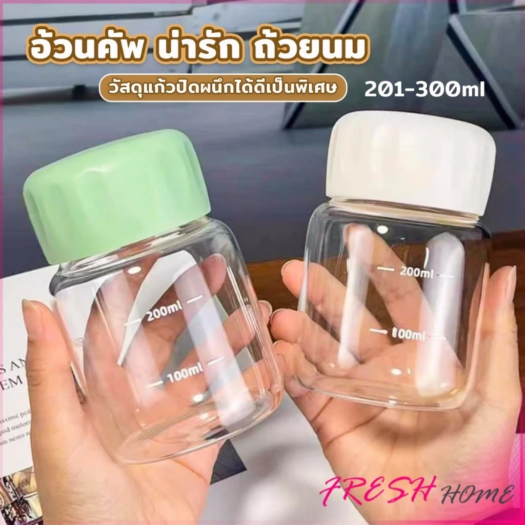 Fresh ขวดน้ําขนาดเล็กแบบพกพา น่ารักมินิมอล ใส่นม 200 ml ใส่กาแฟ Portable cup