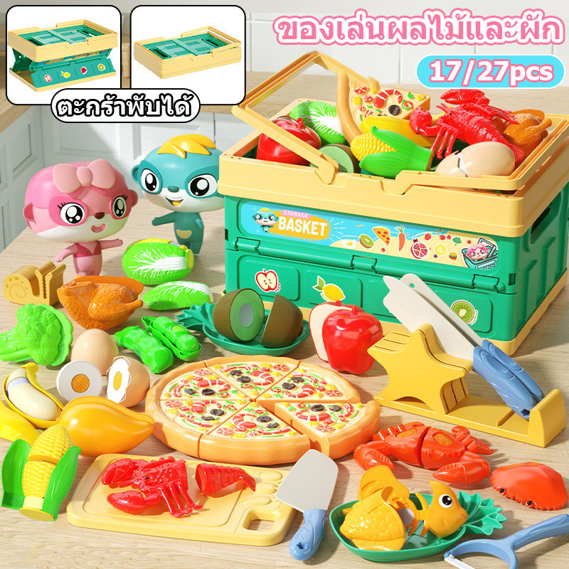 COD🍉ของเล่นผลไม้และผัก 27pcs ชุดของเล่น ผลไม้จำลอง ตะกร้าผลไม้พับเก็บได้ ชุดปริศนาผลไม้ตัดผักสำหรับเด็ก