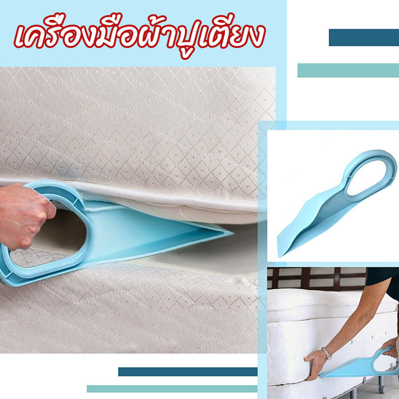 Impresso ตัวยกที่นอน ออกแบบตามสรีรศาสตร์ 25*10 Bed Maker and Mattress Lifter