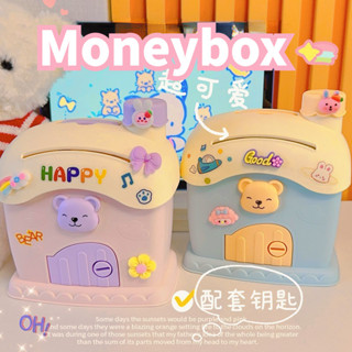 กระปุกออมสิน รูปบ้านหมูน่ารัก เหมาะกับของขวัญวันเกิด สําหรับ…