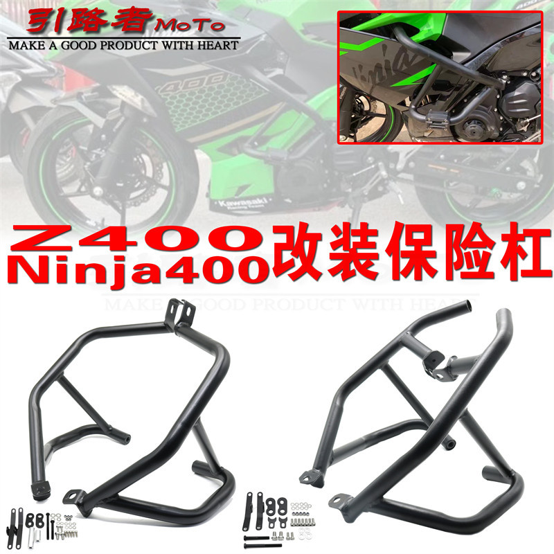 ขายร ้ อนเหมาะสําหรับ Kawasaki ninja400 Bar Guard Ninja 400 ดัดแปลงกันกระแทกกันชน Z400 เครื ่ องยนต ์ กีฬา Bar Guard