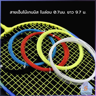 เอ็นไม้แบดมินตัน สายไม้แบดมินตัน ความแข็งแรงสูง 0.7 มม วัสดุไนลอน ความยืดหยุ่นสูง Badminton Racket String