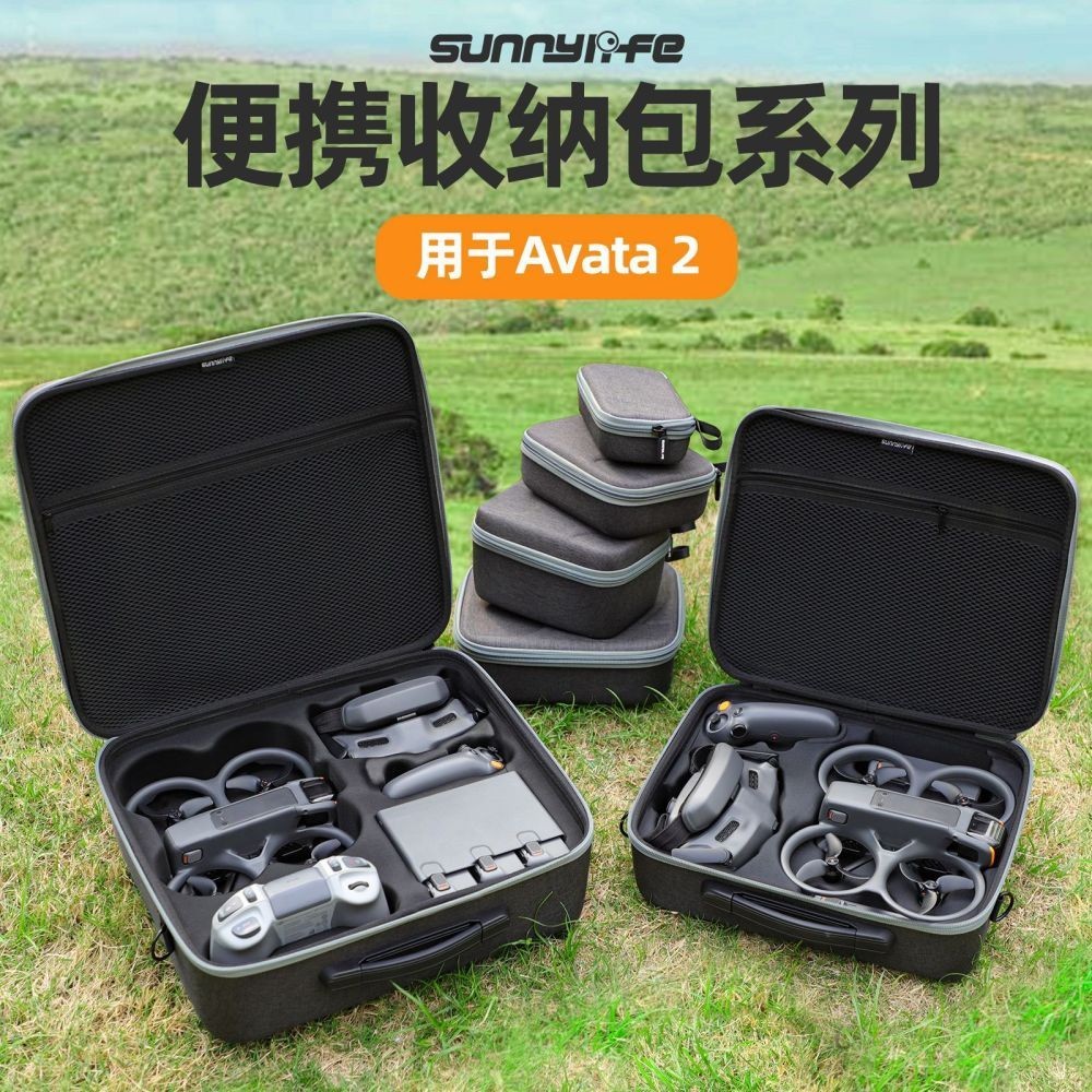 กระเป๋าเก็บแว่นตา แบบพกพา อุปกรณ์เสริม สําหรับ DJI Avata 2 Fly Combo Pack Goggles 3 FPV3