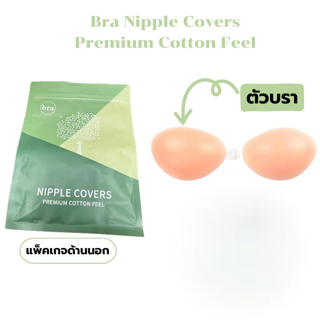 Bra Nipple Covers Premium Cotton Feel บราปีก100% ติดแน่น ติดทน