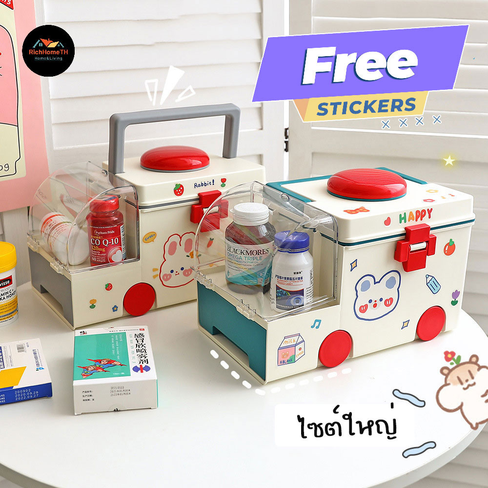 กล่องยารถพยาบาล ฟรีสติ๊กเกอร์ในแบบ กล่องยาสามัญประจำบ้าน ทรงรถพยาบาล กล่องใส่ยา สุดน่ารัก ขนาดใหญ่ จุได้เยอะ