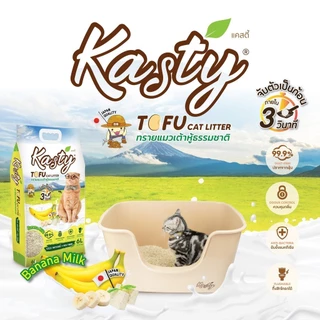 [20 ลิตร] Kasty ทรายแมวเต้าหู้ ฝุ่นน้อย จับก้อนไว ดับกลิ่นดี ทิ้งชักโครกได้ ทรายแมวธรรมชาติ