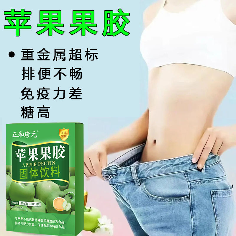 [ของแท ้ Apple Gum ] นักโภชนาการแนะนํา Apple Pectin Low-Fat Healthy Dietary Fiber Lena 4.28