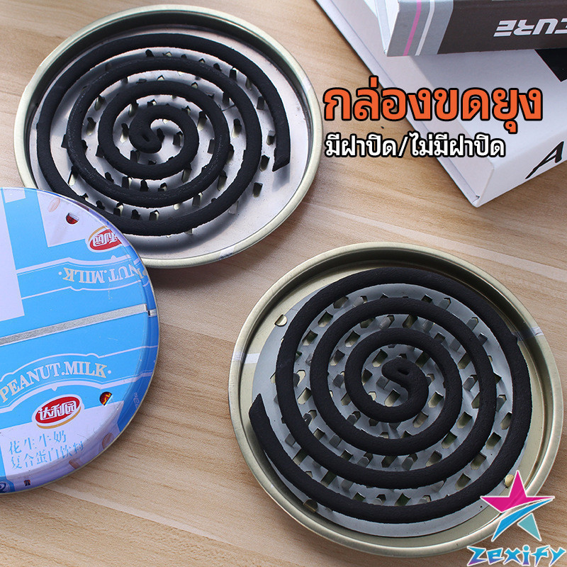 ZXF ถาดใส่ยากันยุง ที่ใส่ยากันยุง มี 2 แบบให้เลือก mosquito coil box