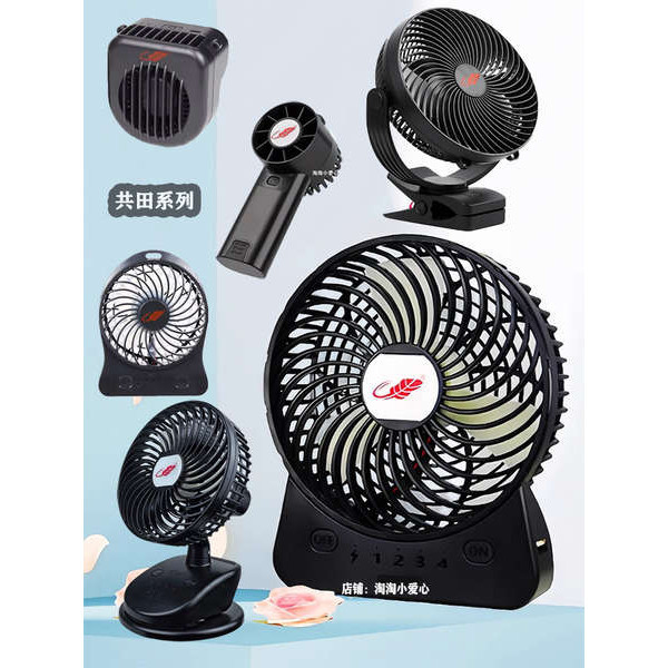 พัดลมคล้องคอ พัดลมขนาดเล็ก Gongtian Fan Student Outdoor Handheld Portable พัดลมไฟฟ้าขนาดเล็ก F95D Se