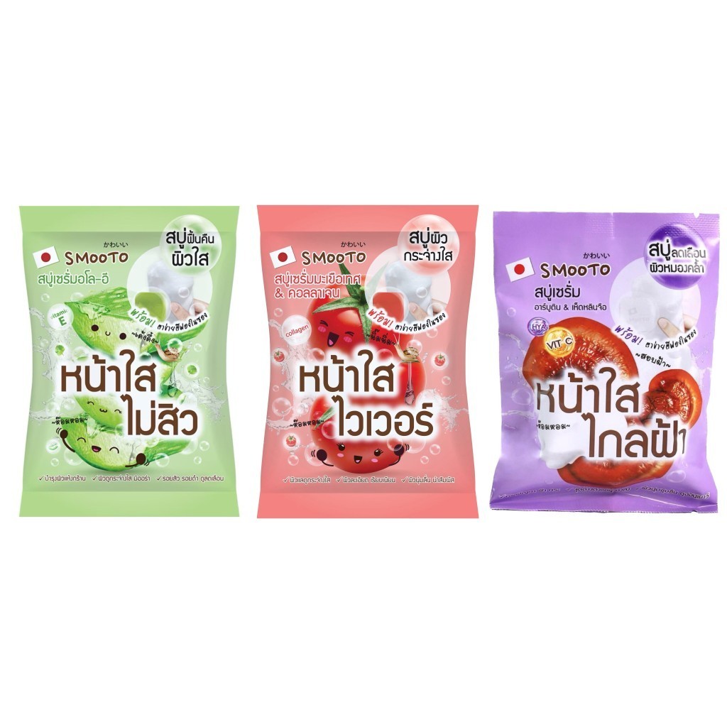 Smooto สบู่สมูทโตะ สูตร มะเขือเทศ,เห็ดหลินจือ,อโล ( 1 ก้อน 60 กรัม )