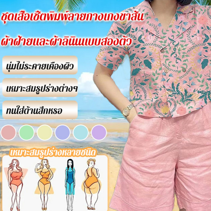สินค้าขายดี ชุดเสื้อผ้าฝ้ายลินินพิมพ์ลายสองชิ้น ชุดสูทแขนสั้นฤดูร้อน นางสาว พิมพ์ลายเอเชียตะวันออกเฉียงใต้