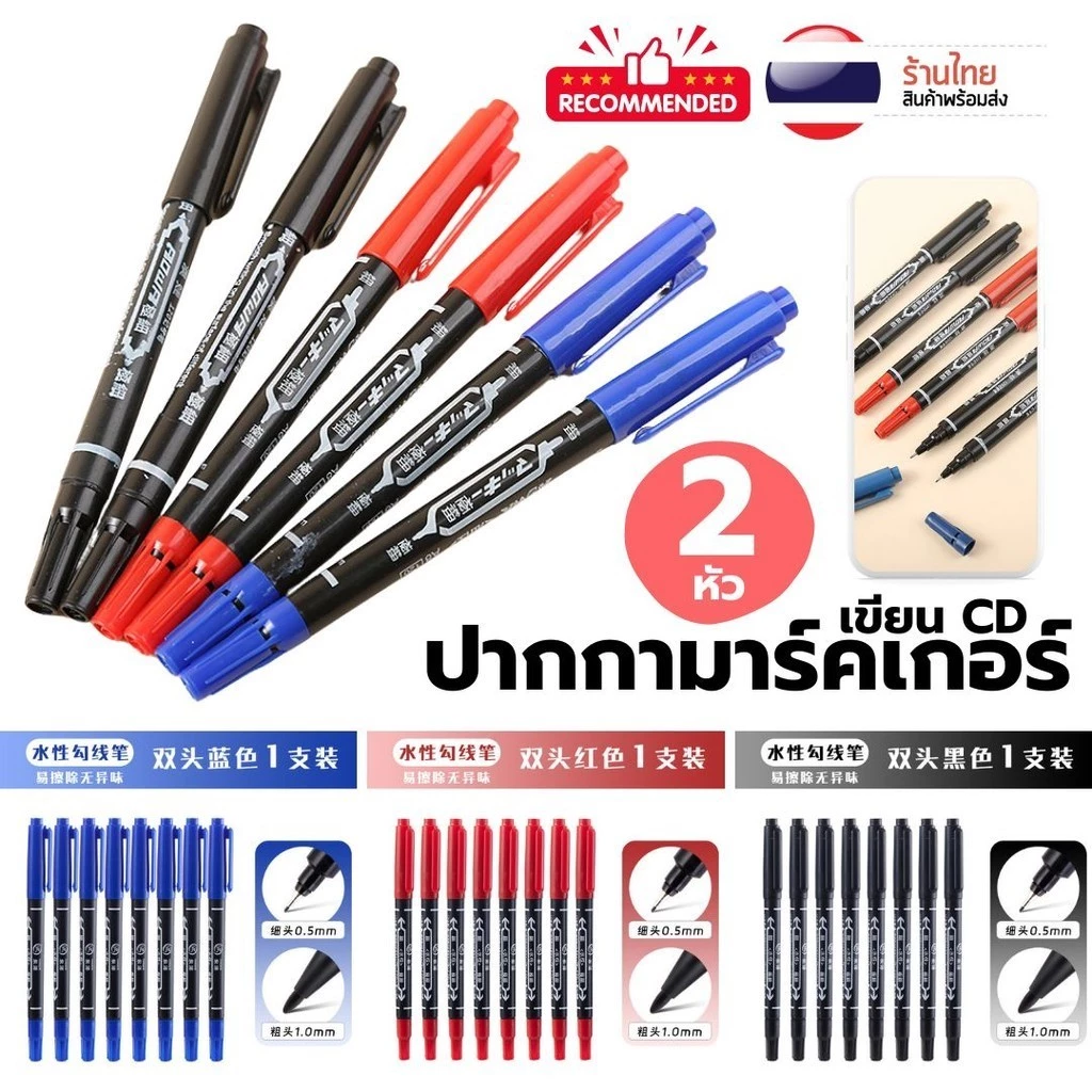 ปากกามาร์คเกอร์ CD Marker S0279 เขียนพลาสติกได้ ปากกาเคมี หัว2ขนาด มี 3 สี ปากกาเขียนกล่องไปรษณีย์