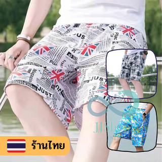 พร้อมส่ง ☕ กางเกงขาสั้นเจเจ กางเกงชายหาด 🍀 ผ้าฤดูร้อนบางแห้งเร็ว​ แฟชั่นใส่เดินเล่นสบายๆ jj99