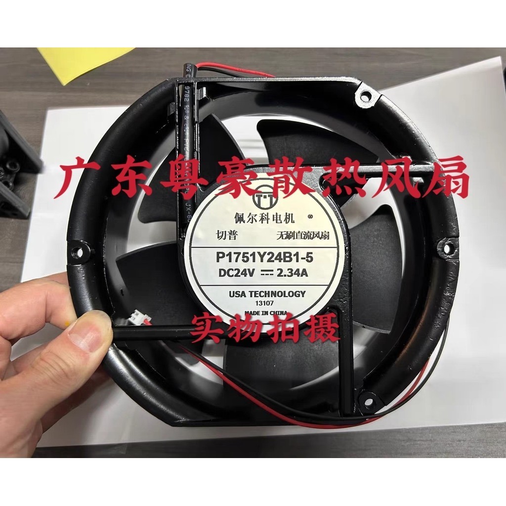 PELKO MOTORS P1751Y24B1-5 24V 2.34A 17251 พัดลมระบายความร้อนอินเวอร์เตอร์