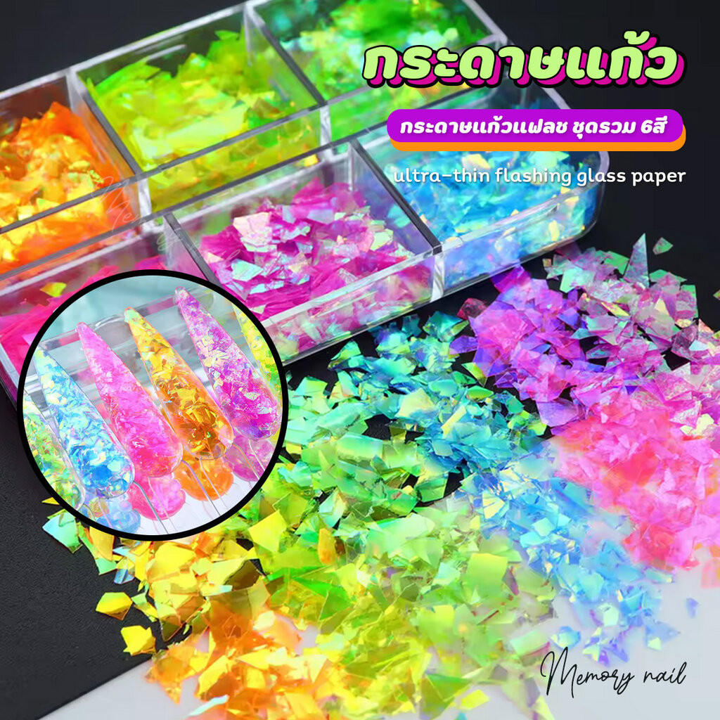 กระดาษแก้ว แฟลช นีออน 6 สี flashing glass paper ตัดชิ้นเล็กๆ อุปกรณ์เพ้นท์เล็บ ทำเล็บ แต่งเล็บ