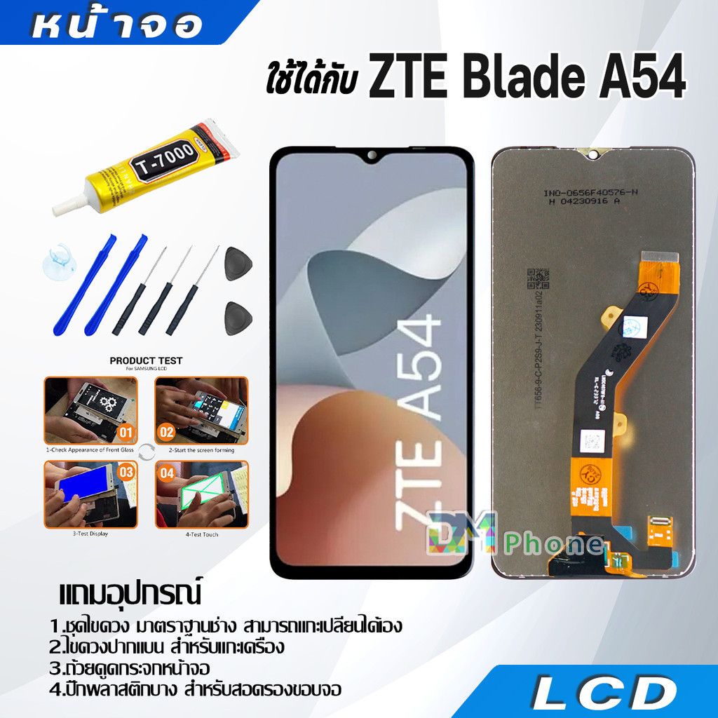 หน้าจอ LCD Display จอ + ทัช ZTE Blade A54 อะไหล่มือถือ จอพร้อมทัชสกรีน ZTE Blade A54 แถมไขควง