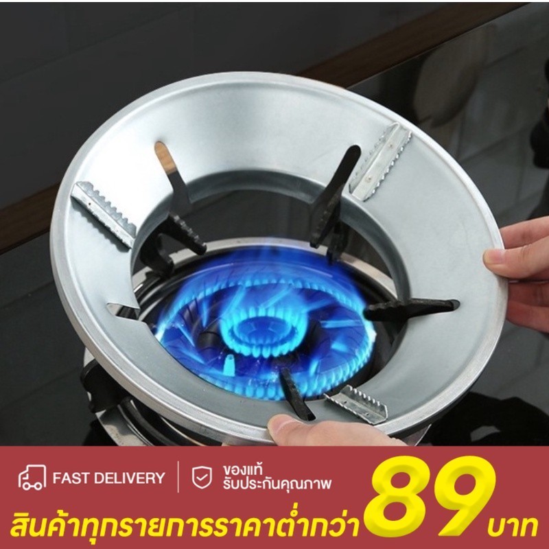 ฝาครอบ เตาแก๊ส บังลมเตาแก๊ส ประหยัดแก๊ส ร้อนเร็ว ใช้วางกับเตาแก๊ส