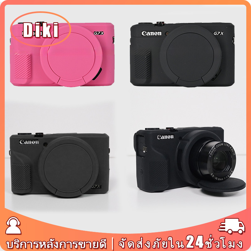 เคสซิลิโคนg7xii สำหรับกล้อง  Canon PowerShot สีชมพู สีดำ