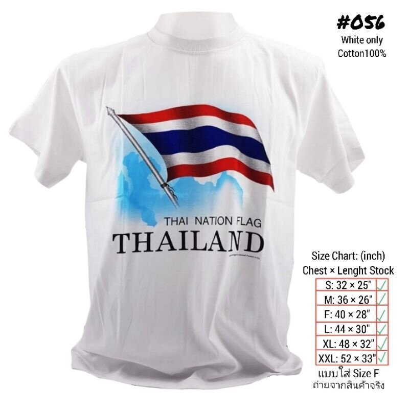 [100% Cotton] Unisex เสื้อยืดพิมพ์ลาย 【HOT】เสื้อยืดไทยแลนด์ พิมพ์สกรีน ลายธงชาติ No.056 Souvenir Tshirt Thailand Gift co
