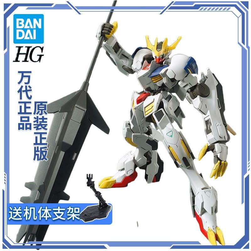 Bandai Gundam Assembly Model Jagged Orphans HG 33 1/144 Barbatos Sirius Emperor