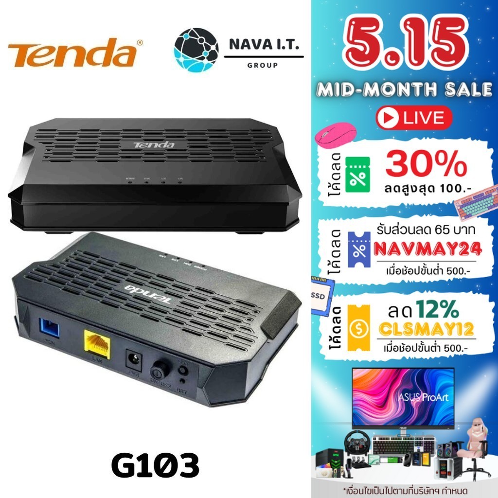 ⚡️กรุงเทพฯด่วน1ชั่วโมง⚡️ TENDA G103 GPON OPTICAL NETWORK TERMINAL-IN WIRELESS ROUTER รับประกัน 1ปี