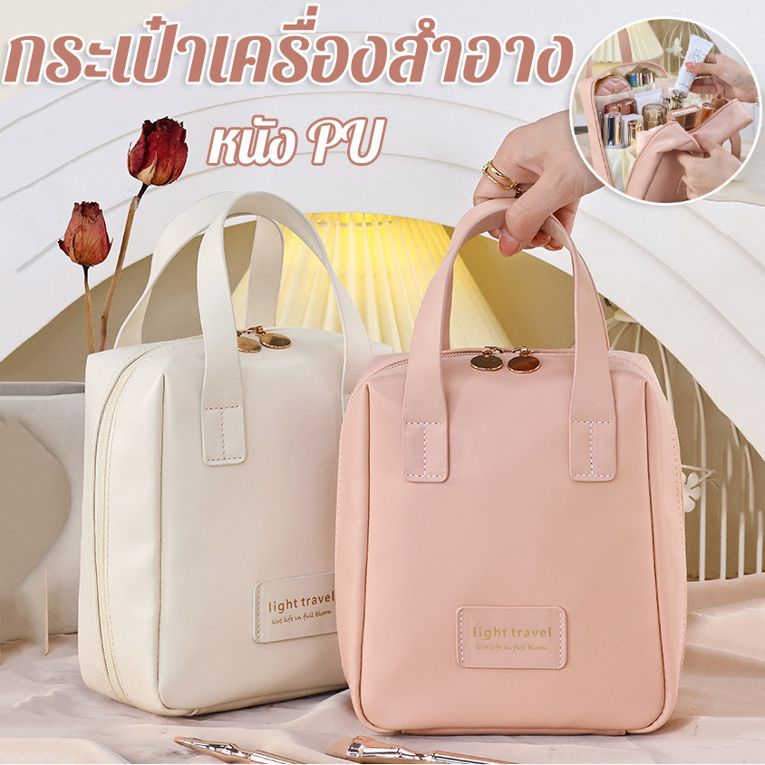 COD กระเป๋าเครื่องสำอาง แบบพกพา หนัง PU กันน้ํา จุของได้เยอะ รุ่นหนา อเนกประสงค์