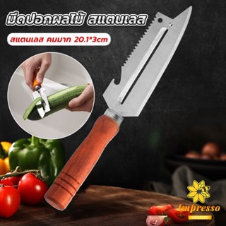 Impresso มีดปอกเปลือกผัก ผลไม้ เครื่องครัวและสามารถ หั่นผลไม…